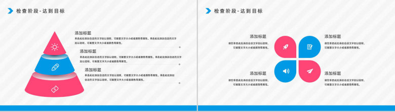 公司PDCA循环的四个阶段基本知识了解项目简介员工技能提升培训PPT模板-16