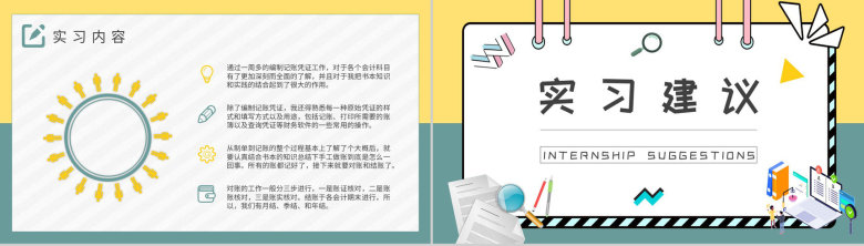 大学毕业生顶岗实习报告总结企业工作情况汇报PPT模板-6