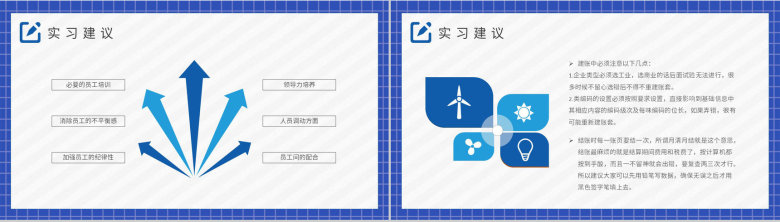 互联网公司实习生转正汇报员工实习报告总结演讲PPT模板-7