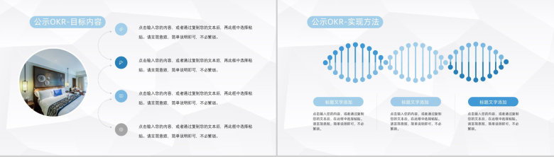 公司职场目标设定OKR管理工作法员工培训动态PPT模板-8