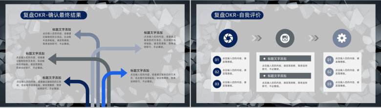 OKR目标管理实现的发展企业员工培训炫酷动态PPT模板-13