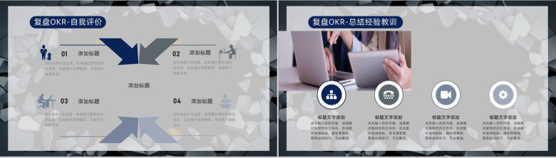 OKR目标管理实现的发展企业员工培训炫酷动态PPT模板-14