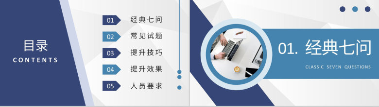 互联网公司人事部门工作培训人员招聘技巧和方法学习PPT模板-2