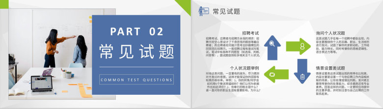 人员招聘技巧培训教案公司人事部门月度工作总结PPT模板-4