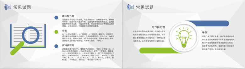 人员招聘技巧培训教案公司人事部门月度工作总结PPT模板-5