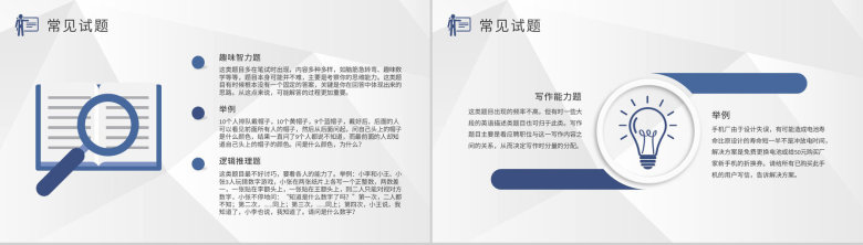 人员招聘技巧学习企业人事部门员工年度工作汇报PPT模板-5