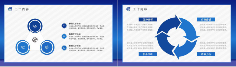 OKR工作法目标职场目标管理关键成果法内容介绍与知识培训PPT模板-3