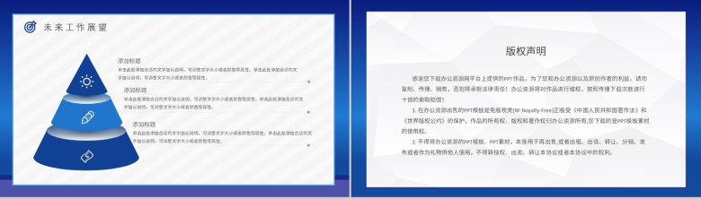 OKR工作法目标职场目标管理关键成果法内容介绍与知识培训PPT模板-18