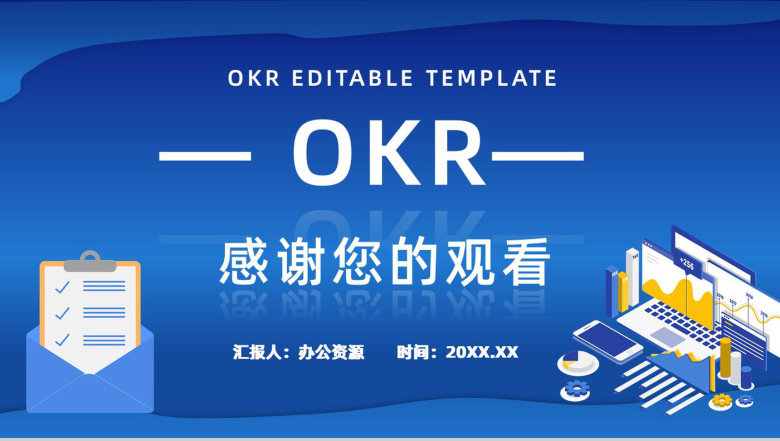 OKR工作法目标职场目标管理关键成果法内容介绍与知识培训PPT模板-19