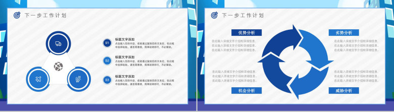 OKR绩效考核方法目标管理实现的发展企业员工培训动态PPT模板-16