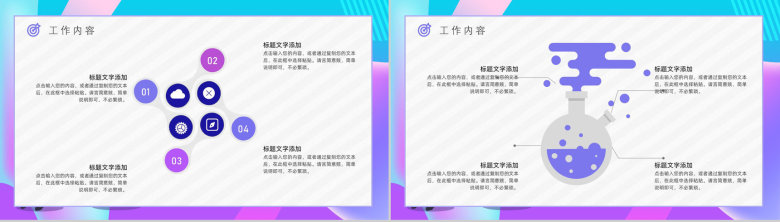 OKR目标管理员工目标设定与沟通能力提升培养员工培训PPT模板-3