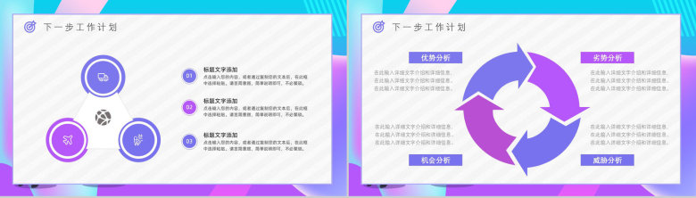 OKR目标管理员工目标设定与沟通能力提升培养员工培训PPT模板-16