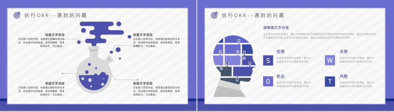 公司企业OKR目标管理法绩效考核方法工作法PPT模板-12