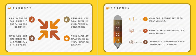 采购员岗位专业技能方面培训企业部门员工技术培训计划汇报PPT模板-5