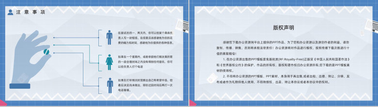 大学生面试流程技巧学习求职简历自我介绍公司人力资源面试流程PPT模板-10