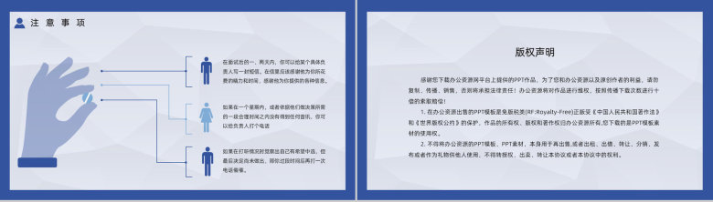 单位人员招聘求职应聘者面试技巧培训大学生就业指导应聘面试PPT模板-10