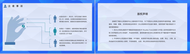 求职者应聘面试常见问题及回答技巧咨询介绍大学生求职简历PPT模板-10