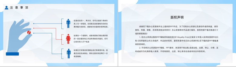 应届毕业生求职面试技巧培训个人求职应聘简历内容宣传培训PPT模板-10