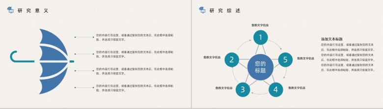 框架完整简约风格论文答辩论文提纲格式PPT模板-4