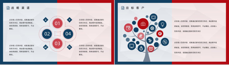 企业部门SWOT案例分析模板公司发展情况战略分析总结汇报PPT模板-14