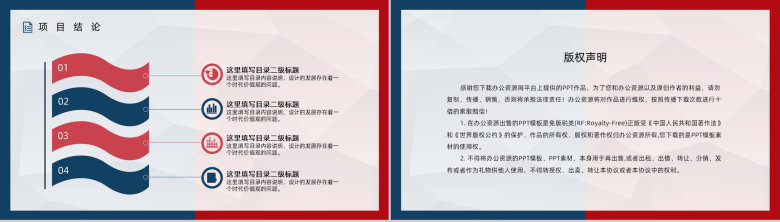 企业部门SWOT案例分析模板公司发展情况战略分析总结汇报PPT模板-19