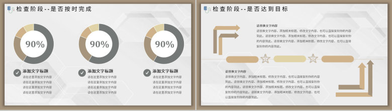 PDCA管理循环案例工作方法培训计划执行PPT模板-13