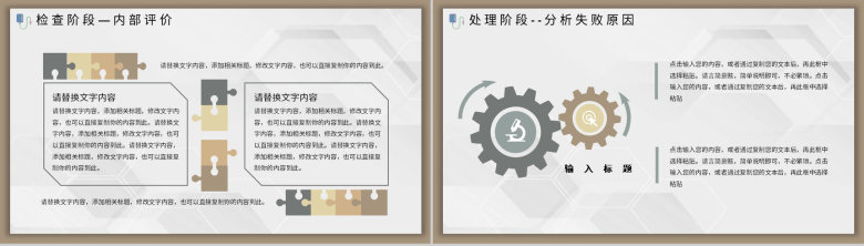 PDCA管理循环案例工作方法培训计划执行PPT模板-15