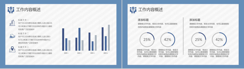 白色商务风格个人工作总结计划书个人思想工作情况汇报PPT模板-7