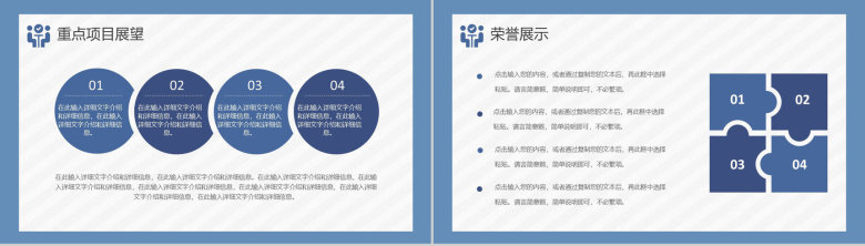 白色商务风格个人工作总结计划书个人思想工作情况汇报PPT模板-10