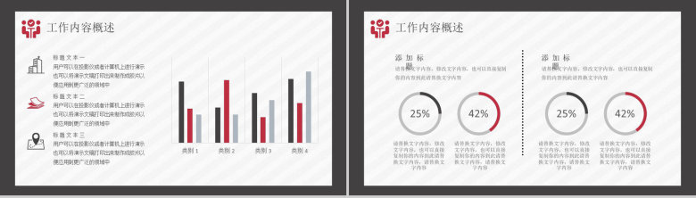 黑色商务风格实用的个人工作总结计划书PPT模板-7