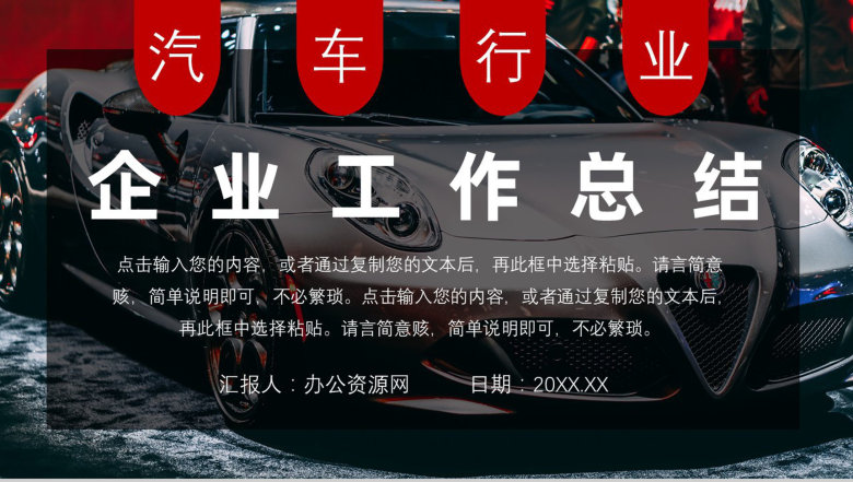 会计岗位职责汽车行业4s店财务培训工作总结PPT模板-1
