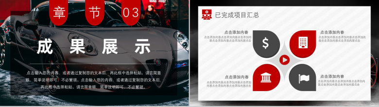 会计岗位职责汽车行业4s店财务培训工作总结PPT模板-9