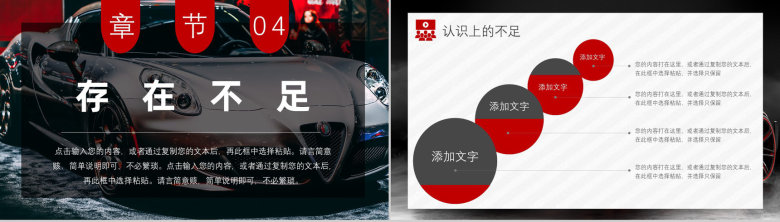 会计岗位职责汽车行业4s店财务培训工作总结PPT模板-11