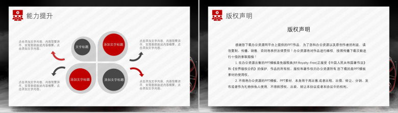 会计岗位职责汽车行业4s店财务培训工作总结PPT模板-15