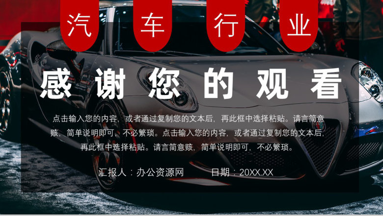 会计岗位职责汽车行业4s店财务培训工作总结PPT模板-16