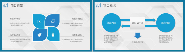 教育培训公司SWOT分析案例培训学习员工工作技能提升PPT模板-3