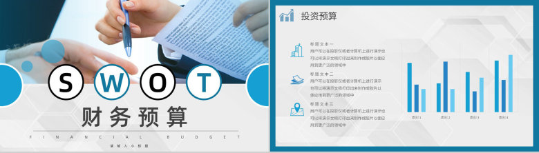 教育培训公司SWOT分析案例培训学习员工工作技能提升PPT模板-17