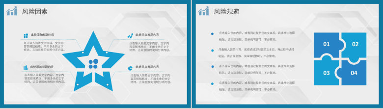 教育培训公司SWOT分析案例培训学习员工工作技能提升PPT模板-16