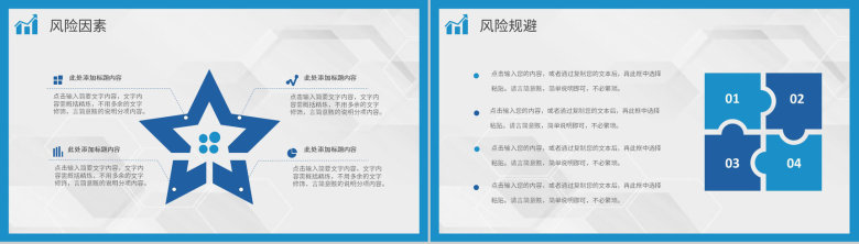 市场战略分析SWOT项目案例分析梳理知识培训讲座通用PPT模板-16