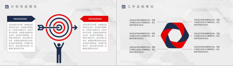 销售部上半年年中总结工作报告总结大会策划方案个人年终总结PPT模板-5