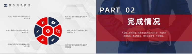 销售部上半年年中总结工作报告总结大会策划方案个人年终总结PPT模板-4