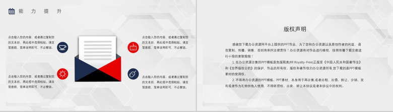 销售部上半年年中总结工作报告总结大会策划方案个人年终总结PPT模板-13