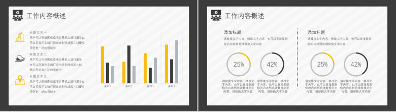 员工4s店财务述职报告工作总结销售数据分析PPT模板-7