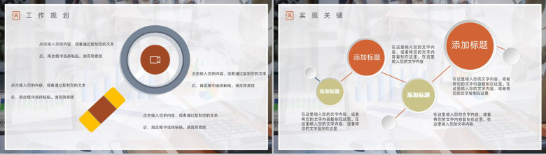 市场部门业务销售情况分析员工月度工作内容整理总结述职报告PPT模板-12