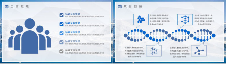 销售部年中总结大会策划方案个人上半年年终工作总结报告PPT模板-3