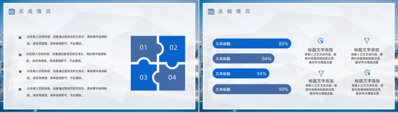 销售部年中总结大会策划方案个人上半年年终工作总结报告PPT模板-5