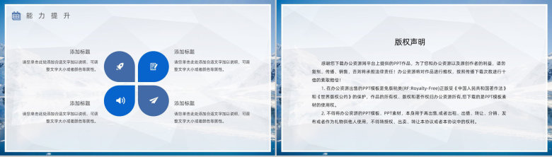 销售部年中总结大会策划方案个人上半年年终工作总结报告PPT模板-13