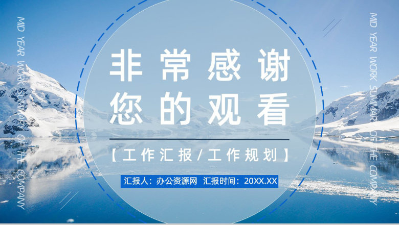 销售部年中总结大会策划方案个人上半年年终工作总结报告PPT模板-14