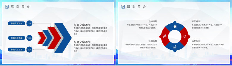 追求梦想企业述职报告PPT模板-3