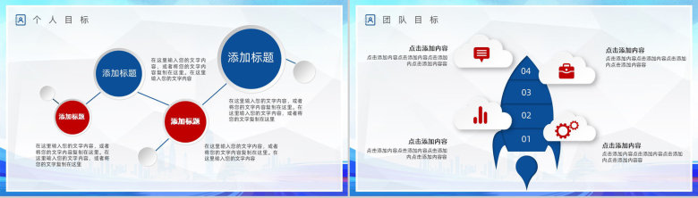 追求梦想企业述职报告PPT模板-5